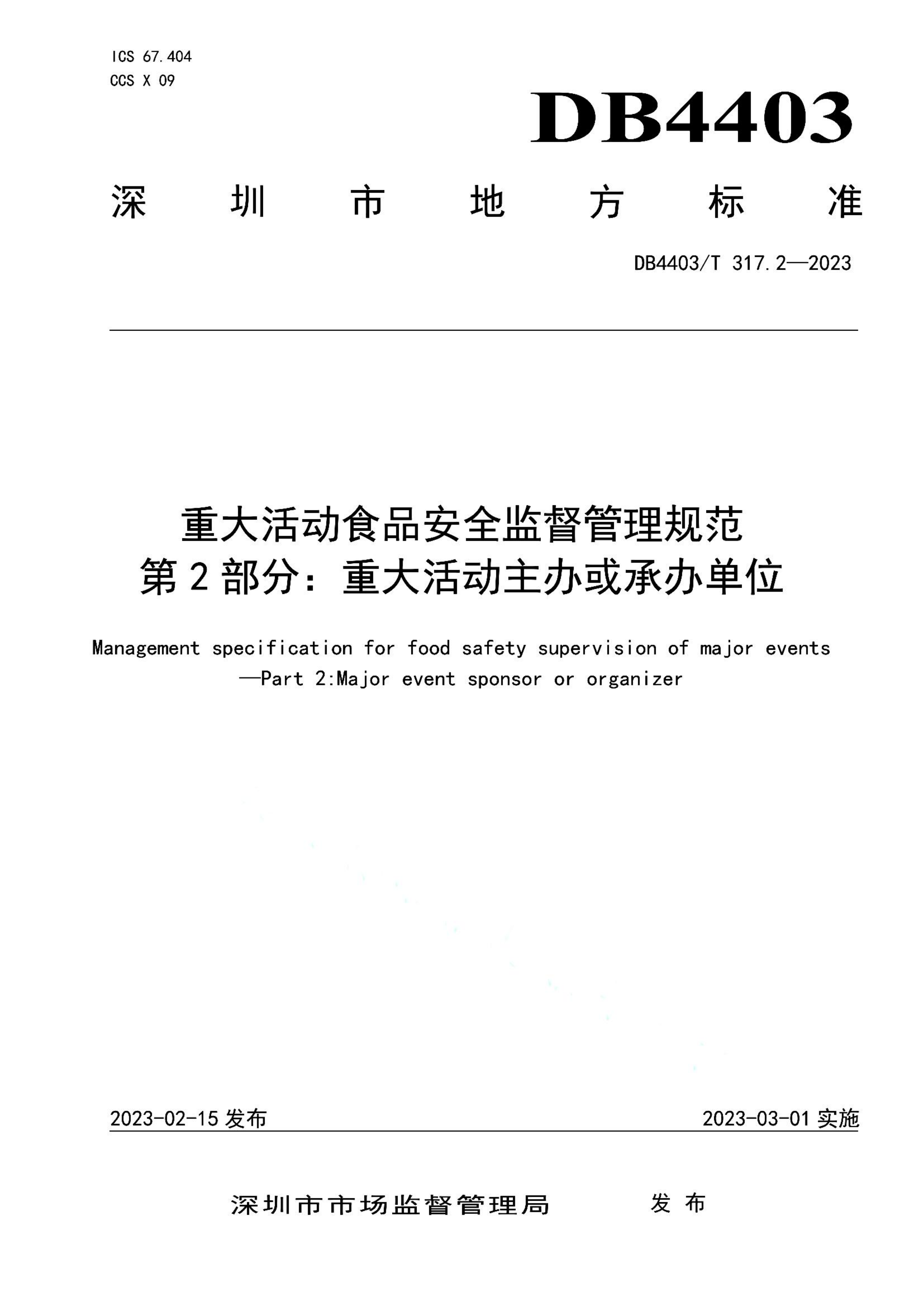 资源详情图